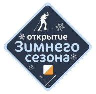 Открытие Зимнего Сезона 23/24 Открытие Зимнего Сезона 23/24